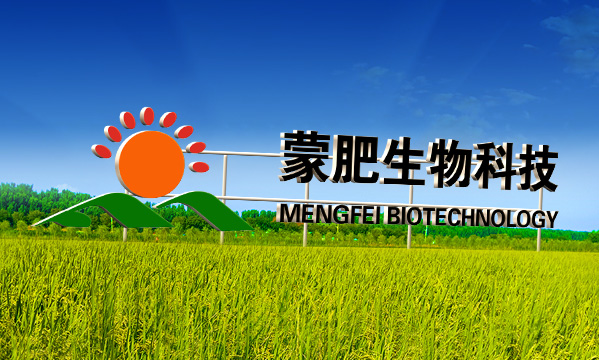 內蒙古蒙肥生物科技有限公司